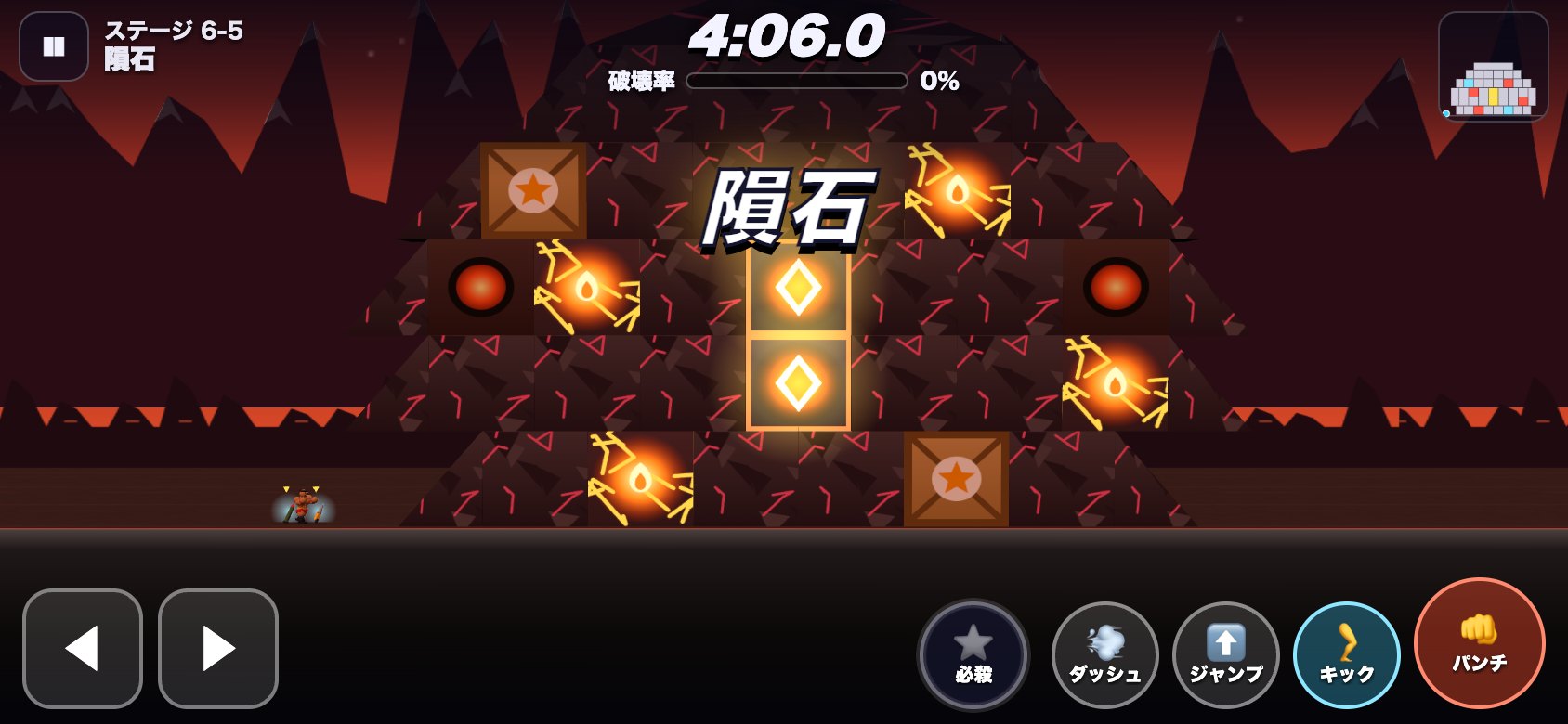 隕石