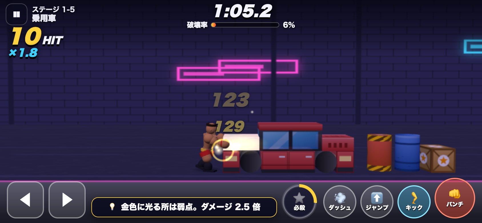 スマッシュキングのプレイ画面：乗用車を殴って壊している