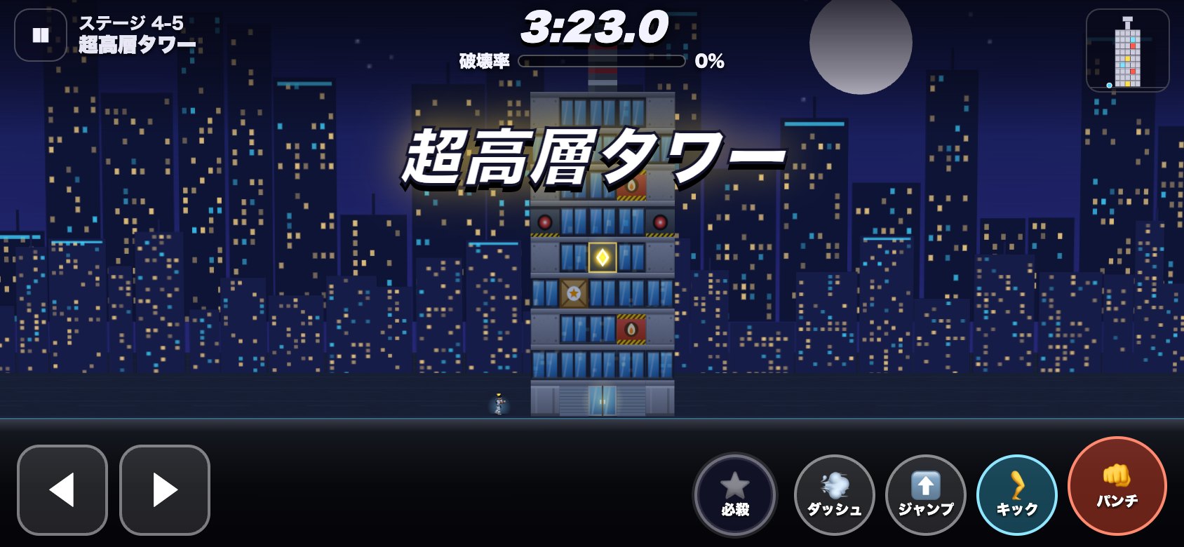 超高層タワー